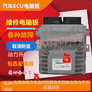 適用于福特翼博福睿斯新嘉年華福克斯發(fā)動機電腦板ED8A 12A650