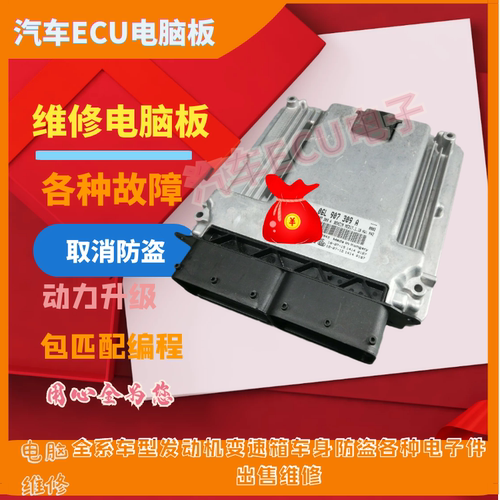 奥迪A4A5B89发动机电脑版