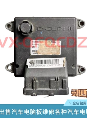 适配长安CX20发动机ECU电脑板B6000780 3600010-G68 28345122