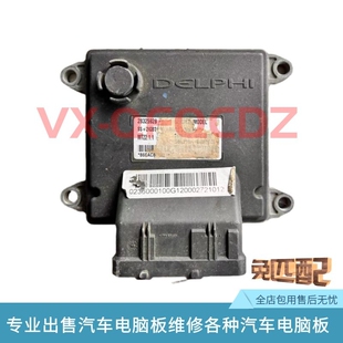 适用吉利远景全球鹰GX7发动机电脑板 28290889 B6000506 01605008