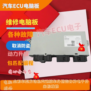 适用于宝马CAS2 CAS4电脑 3系 5系防盗钥匙模块 CAS3