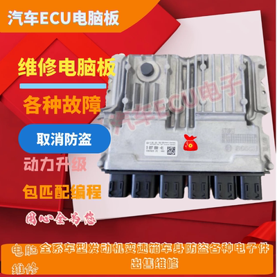 宝马迷你B48CF60F55发动机电脑版