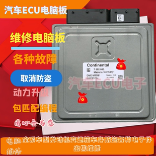 116i 316 E81 320i E90 18i N43发动机电脑板 E87N