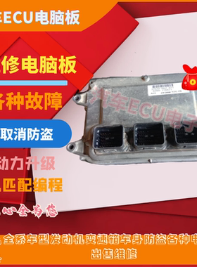适配本田八代雅阁2.0 2.4发动机电脑板37820-R48-H53R62-H55