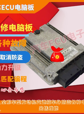 适用于奥迪TT A4 A6 B9 1.4T发动机电脑板04E907309R