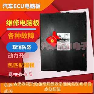 0963 4983发动机电脑板 7276森林人TN112300 适用斯巴鲁TN112300