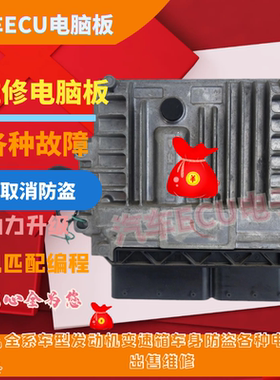 江铃全顺发动机电脑板德尔福CN5C15-12A650-28212286