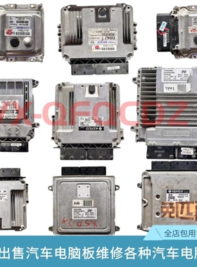 起亚狮跑KX7智跑KX3傲跑K4远舰K3S凯绅KX5奕跑嘉华发动机电脑板