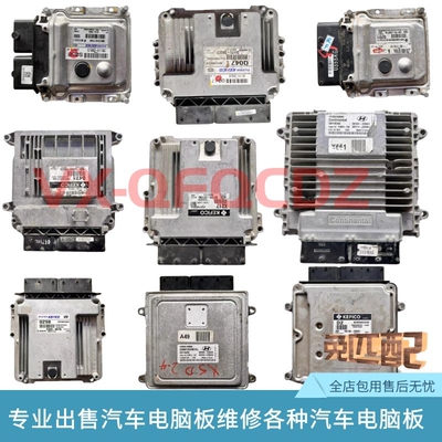 起亚K4智跑K5K3KX3发动机电脑板