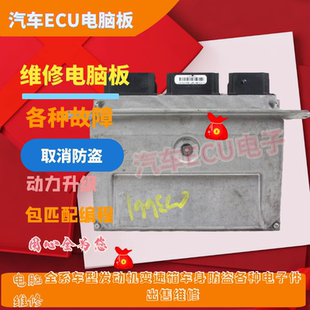 12A650 适用于福特探险家3.5发动机电脑板DB5A
