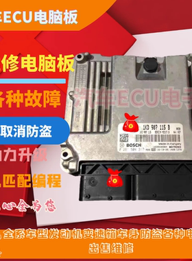 大众老速腾发动机电脑板1KD907115原装1KD 907 115 A B C D包装车