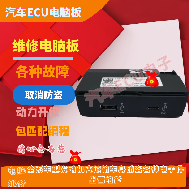 适用于奥迪Q3中控双USB插口电脑盒子83A035736 A