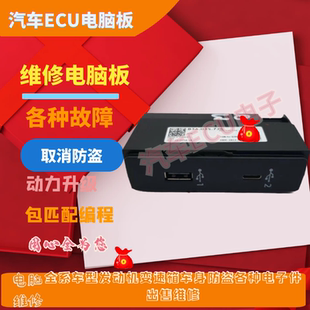 适用于奥迪Q3中控双USB插口电脑盒子83A035736