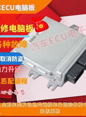 适用于天籁2.5发动机电脑板 FN GR MEC706 W7 QX MEC743