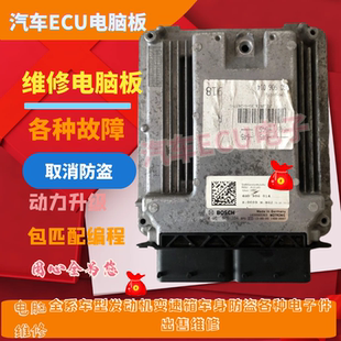 4.0T发动机电脑板4G0906014 适用于奥迪A6L