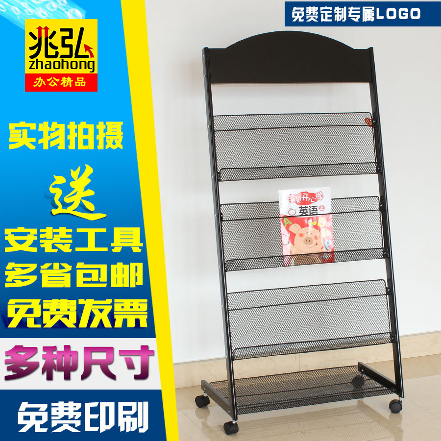 杂志架宣传资料架展示架子书报单页彩页收纳报纸报刊架落地275