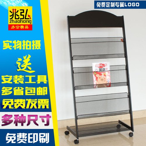 杂志架宣传资料架展示架子书报单页彩页收纳报纸报刊架落地275