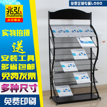 报刊架杂志架展示架金属书架宣传架报夹宣传资料展示架彩页架收纳