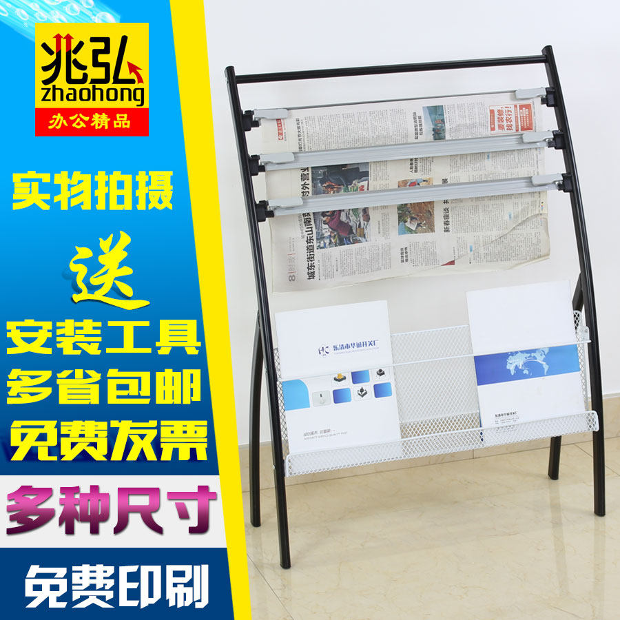 书报收纳架落地宣传资料置物架简约宣传杂志报刊简易绘本展示书架