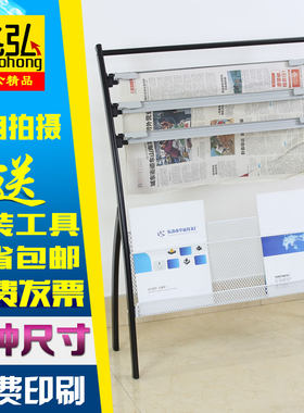 报纸架报刊架收纳架兆弘厂家特价