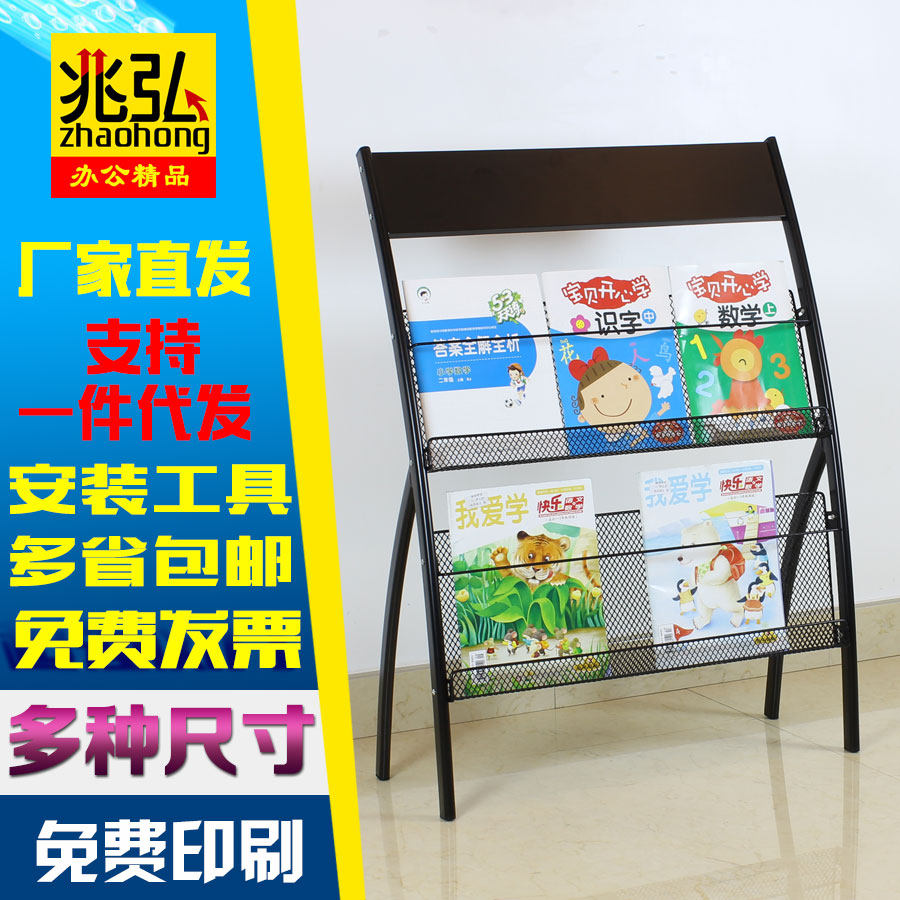 杂志架报刊架兆弘工厂价格实惠图片