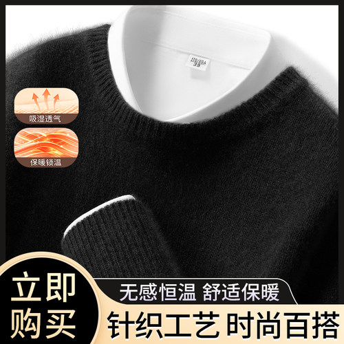 圆领套头山羊绒衫男针织毛衣长袖