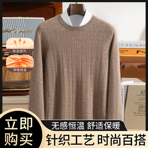 男秋冬季针织打底衫套头保暖毛衣