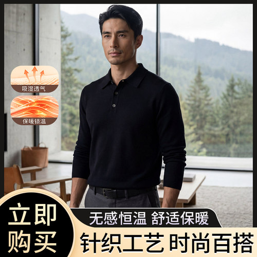 纯山羊绒男士高端polo领打底毛衣