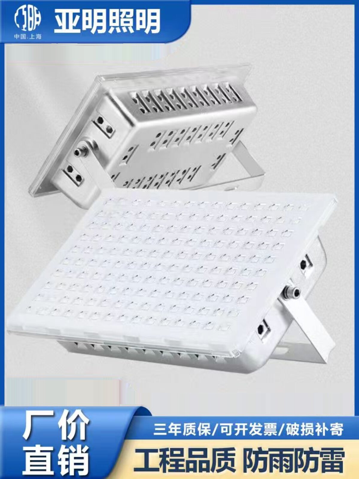 蚂蚁led照明投光灯户外庭院超亮广告厂房射灯广场工地隧道泛光灯