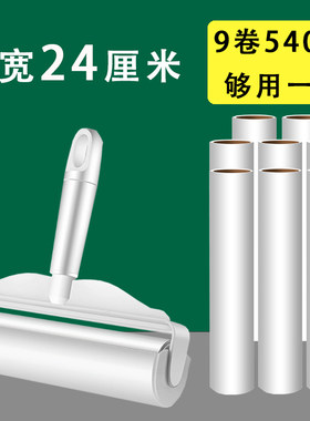 特大号24厘米粘毛器家用除毛神器滚筒可撕式纸替换装滚刷沾毛神器