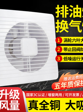 排气扇厨房家用卫生间百叶窗换气扇厕所墙壁排风扇强力静音抽风机