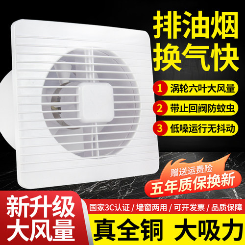 排气扇厨房家用卫生间百叶窗换气扇厕所墙壁排风扇强力静音抽风机