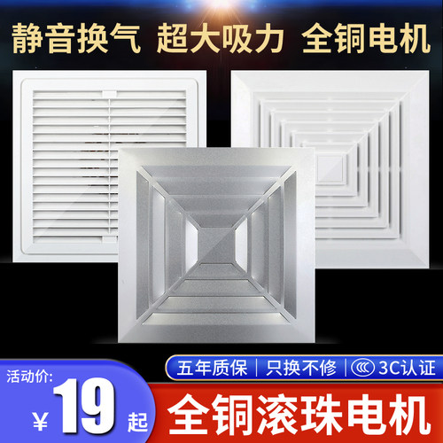 集成吊顶换气扇300X300卫生间排气扇600X600吸顶式强力静音排风扇