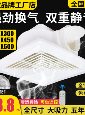 集成吊顶换气扇600X600卫生间天花排气扇强力静音吸顶式排风扇