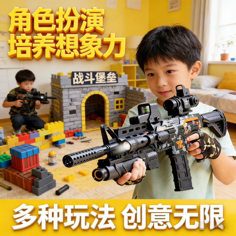 电动连发M416抛壳玩具枪