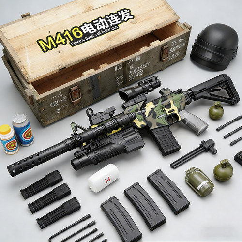 电动连发玩具枪M416男孩