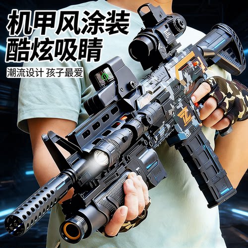 电动连发M416抛壳玩具枪
