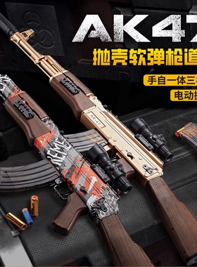 大号手自一体AK47电动连发抛壳软弹枪儿童玩具男孩突击步枪阿卡