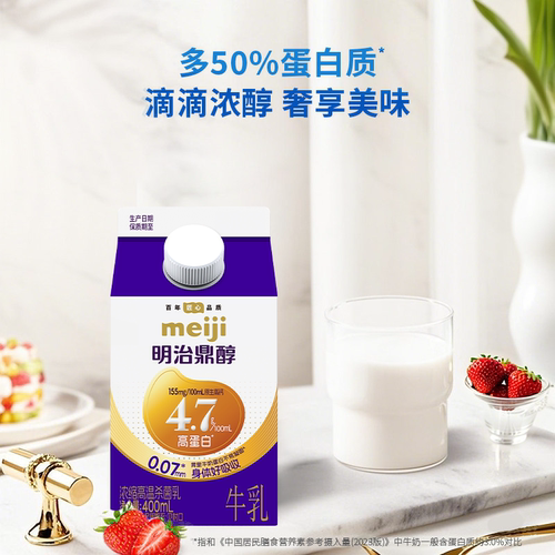 明治meiji 鼎醇牛乳400mL 组合装  低温品