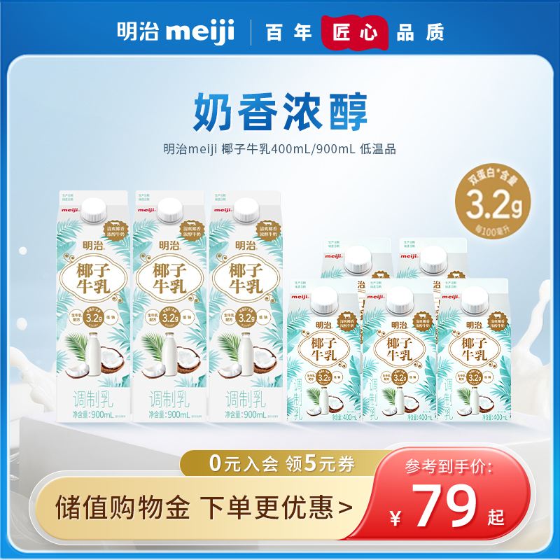 椰子牛乳生牛乳含量≥80%低温品