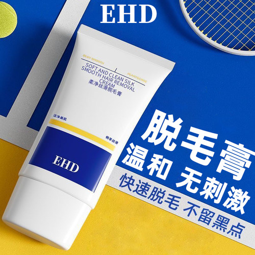 【胖东来断货王】脱毛膏热销第1