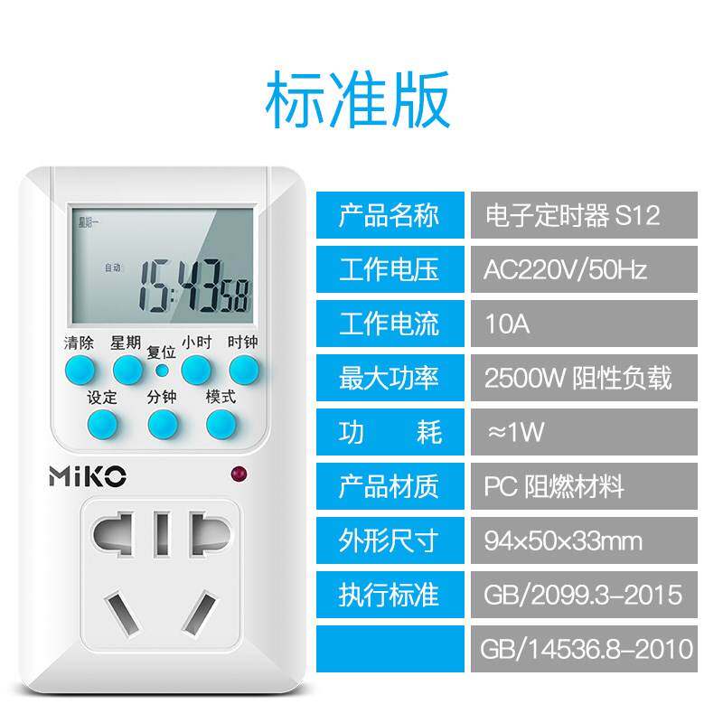 Timer power off 220v Timing socket household high-power Time and space socket 16a source automatic switchin the Kitchen Appliances , Timer/Reminder  category - from Buy2taobao.com to provide professional Taobao agent buy service