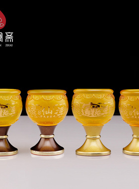 水琉璃酒杯古代仿古高脚杯小酒杯供奉财神爷关公杯子供佛水杯摆件