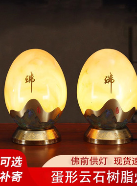 佛前供灯财神供长明灯室内插电LED灯供佛灯全套佛具佛具用品大全