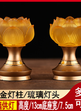 七彩莲花灯一对水琉璃佛灯佛前佛堂供灯led神台灯家用插电荷花灯