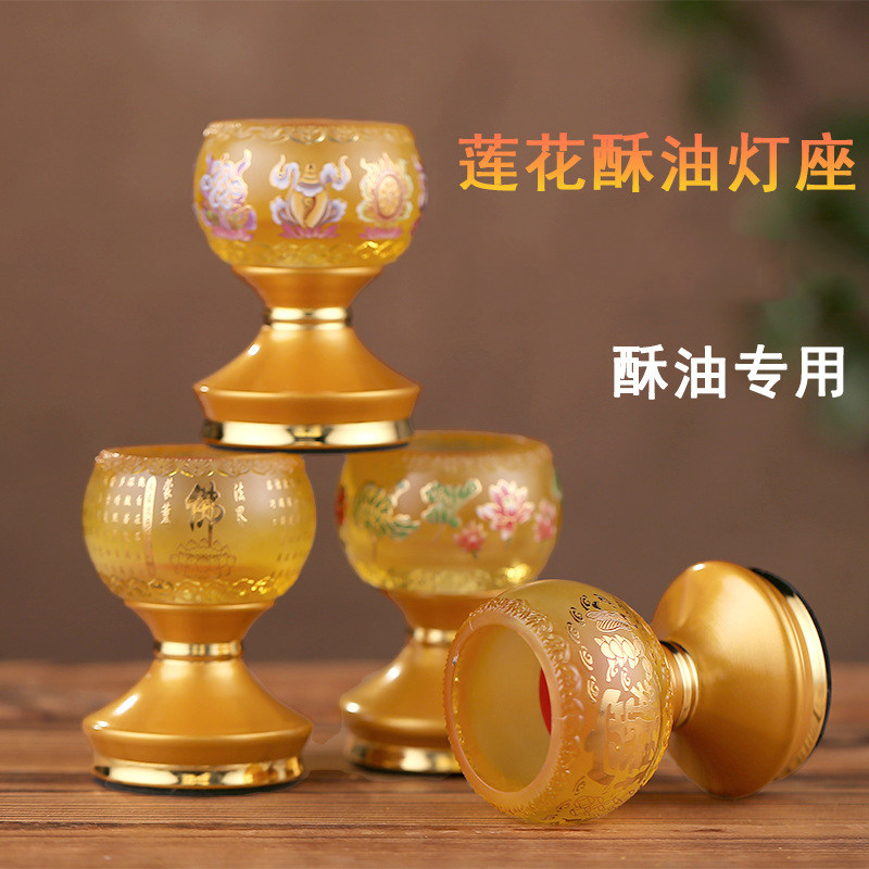 水琉璃莲花酥油灯灯盏灯座佛具用品大全蜡烛烛台家用供佛灯架