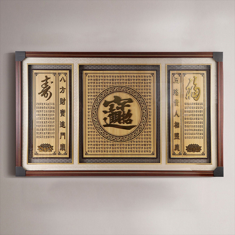 骏澜斋《招财进宝 福寿满堂》中堂客厅办公室开业风水玄关装饰画