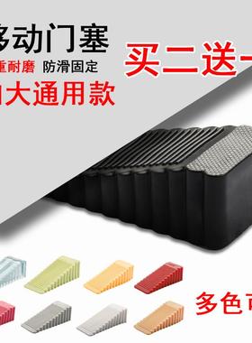 门塞门档门阻防撞顶门器防风安全门卡固定堵门挡阻门器门楔子大号