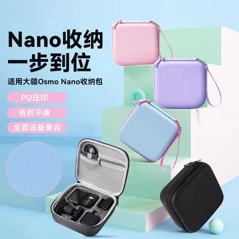 适用大疆osmo Nano拇指相机全能收纳包硬壳保护套机身套装便携