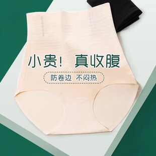 强力の收腹！科技塑形超薄收小肚子高腰身神器产后束腰提臀女内裤
